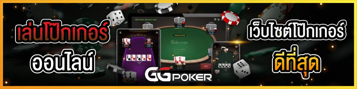 poker